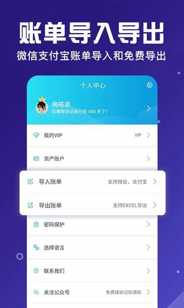 百事AA记账 最新安卓版v3.10.39
